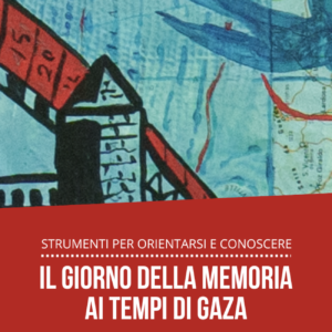Il Giorno della Memoria ai tempi di Gaza